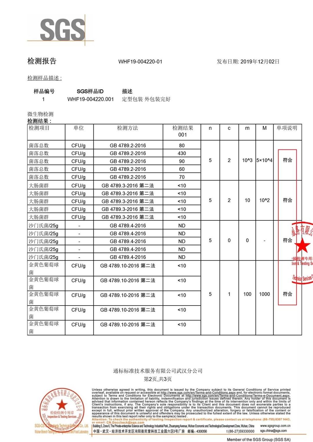 微信图片_20191216165517.jpg