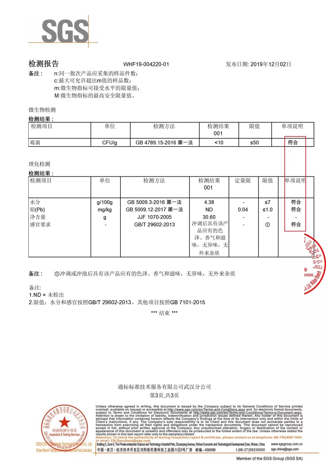 微信图片_20191216165521.jpg