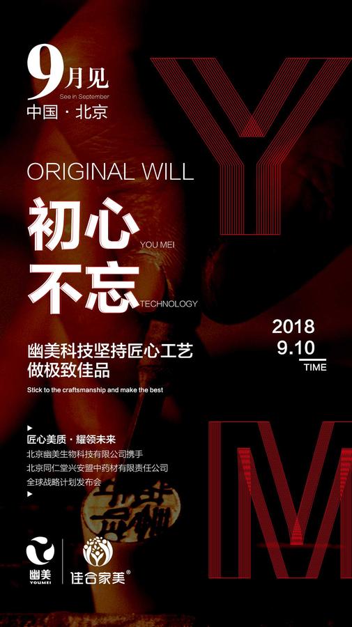 幽美生物官网.jpg