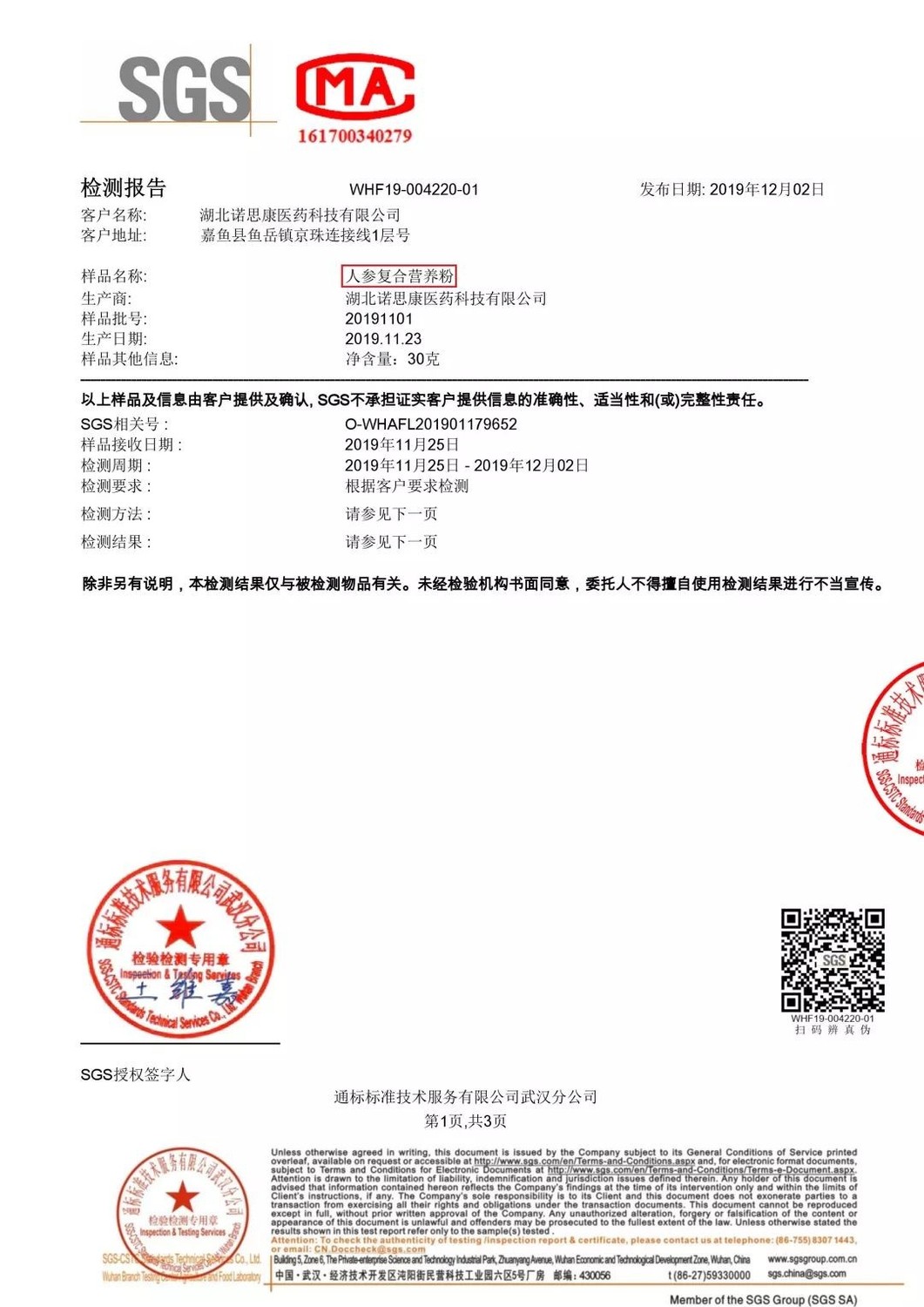 微信图片_20191217095034.jpg
